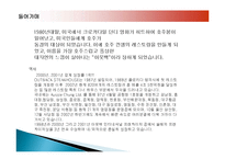 아웃백 스테이크 하우스의 마케팅, 성공사례, 요인, 시장환경 분석, 경영전략, 변화, STP전략, 4P분석, 특징, 현황, 사례, 역할, 전략, 시사점, 나아갈 방향, 조사분석-3