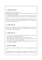 오페라의 유령 역사, 내용, 뮤지컬, 현황, 우리나라에서 성공, 마케팅, 성공사례, STP전략, 시장 분석, 특징, 역할, 전략, 시사점, 나아갈 방향, 조사분석-3