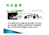 크라운 제과 그린 마케팅, 성공사례, 요인, 시장환경 분석, 경영전략, 분석, STP전략, 마케팅 믹스, 특징, 현황, 사례, 역할, 시사점-6