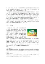 크라운 제과의 그린 마케팅, 성공사례, 요인, 시장환경 분석, 경영전략, 4p분석, STP전략, 마케팅 믹스, 특징, 현황, 사례, 역할, 전략, 시사점, 나아갈 방향, 조사분석-5
