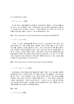 크라운 제과의 그린 마케팅, 성공사례, 요인, 시장환경 분석, 경영전략, 4p분석, STP전략, 마케팅 믹스, 특징, 현황, 사례, 역할, 전략, 시사점, 나아갈 방향, 조사분석-6