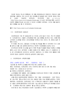 크라운 제과의 그린 마케팅, 성공사례, 요인, 시장환경 분석, 경영전략, 4p분석, STP전략, 마케팅 믹스, 특징, 현황, 사례, 역할, 전략, 시사점, 나아갈 방향, 조사분석-7
