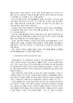 크라운 제과의 그린 마케팅, 성공사례, 요인, 시장환경 분석, 경영전략, 4p분석, STP전략, 마케팅 믹스, 특징, 현황, 사례, 역할, 전략, 시사점, 나아갈 방향, 조사분석-8