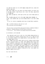 크라운 제과의 그린 마케팅, 성공사례, 요인, 시장환경 분석, 경영전략, 4p분석, STP전략, 마케팅 믹스, 특징, 현황, 사례, 역할, 전략, 시사점, 나아갈 방향, 조사분석-9