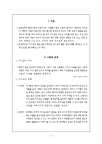 인간관계와 리더십 성공사례-2