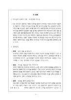 인간관계와 리더십 성공사례-4