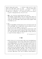 인간관계와 리더십 성공사례-5