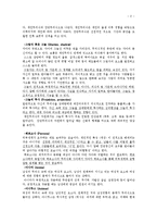 칼 구스타브 융(Carl Gustav Jung)-2