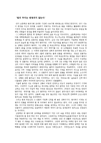 법 때문에 생긴 어이 없는 일-1