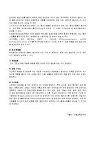 [식사요법] 고지혈증-3