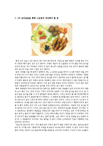 [단체급식] 사업체급식-16