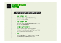 집밥, 전통식품, 발효식품-3