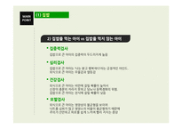 집밥, 전통식품, 발효식품-7