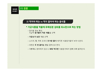집밥, 전통식품, 발효식품-9