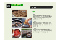 집밥, 전통식품, 발효식품-11