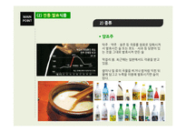 집밥, 전통식품, 발효식품-12