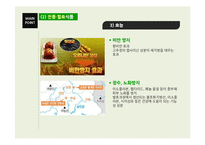 집밥, 전통식품, 발효식품-16