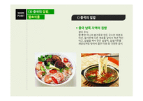 집밥, 전통식품, 발효식품-19