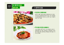 집밥, 전통식품, 발효식품-20