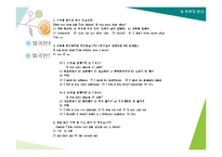 두부의 제조과정과 세계화-14