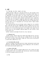 집밥, 전통식품, 발효식품-2