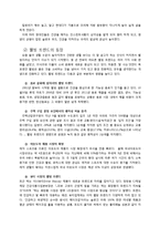 집밥, 전통식품, 발효식품-3