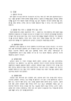 집밥, 전통식품, 발효식품-5