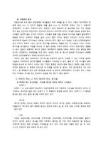 집밥, 전통식품, 발효식품-6