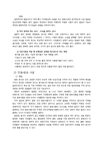 집밥, 전통식품, 발효식품-7
