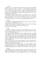 집밥, 전통식품, 발효식품-9