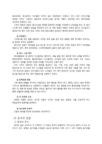 집밥, 전통식품, 발효식품-11