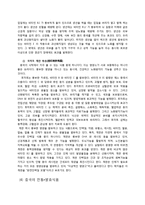 집밥, 전통식품, 발효식품-13