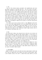 집밥, 전통식품, 발효식품-14