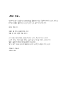 집밥, 전통식품, 발효식품-16