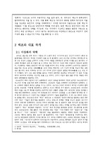 [한국문학사] 1920년대 시 동인지 `백조` 근대적 의의-3
