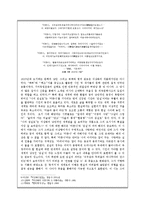 [한국문학사] 1920년대 시 동인지 `백조` 근대적 의의-7