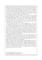 [한국문학사] 1920년대 시 동인지 `백조` 근대적 의의-11