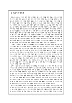 [한국문학사] 1920년대 시 동인지 `백조` 근대적 의의-12