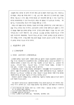 [한국문학사] 1920년대 전후의 박영희의 전향과정-3