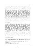 [한국문학사] 1920년대 전후의 박영희의 전향과정-7