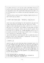 [한국문학사] 1920년대 전후의 박영희의 전향과정-10