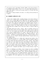 [한국문학사] 1920년대 전후의 박영희의 전향과정-11