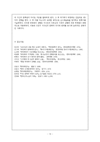 [한국문학사] 1920년대 전후의 박영희의 전향과정-12
