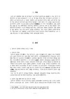 [한문학론] 김부식의 생애와 그의 문학-3