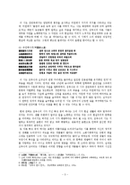 [한문학론] 김부식의 생애와 그의 문학-7