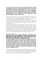 [한문학론] 김부식의 생애와 그의 문학-11