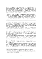 [현대소설] 1970년대 도시의 이중성-3
