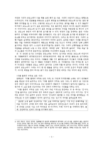 [현대소설] 1970년대 도시의 이중성-4