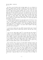 [현대소설] 1970년대 도시의 이중성-5