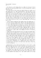 [현대소설] 1970년대 도시의 이중성-6